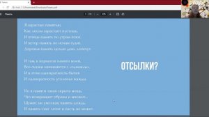 Разбор стихотворения Д. Самойлова "Память" / Олимпиады по литературе / "Стёртые калачи"
