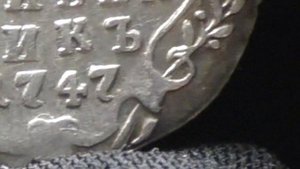 Монеты Гривенники 1744, 1745, 1747, 1751, 1752