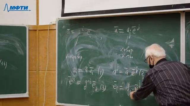 Аналитическая механика (2к ФОПФ)