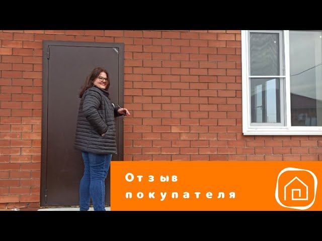 Отзыв покупателя