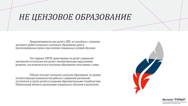 Организация образовательного  процесса для детей с ОВЗ в условиях реализации ФГОС смотреть онлайн