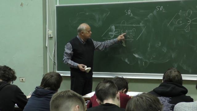 Леменовский Д. А. - Неорганическая химия - Геометрия молекул со свободной орбиталью