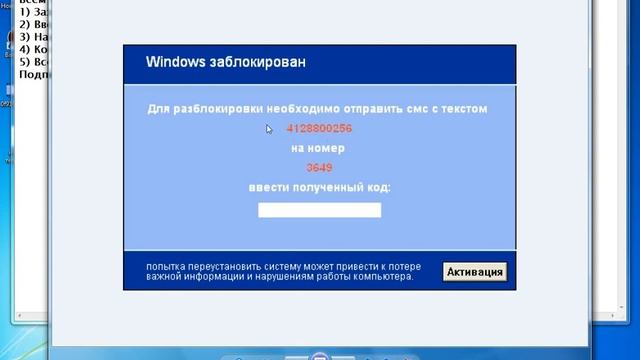 Как удалить баннер с рабочего стола смотреть онлайн