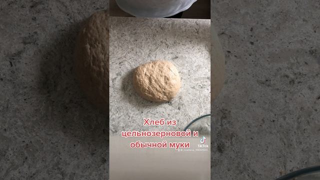 Хлеб из цельнозерновой и обычной муки. смотреть онлайн