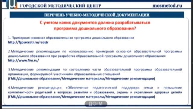 Час завуча Образовательная программа ДОУ смотреть онлайн