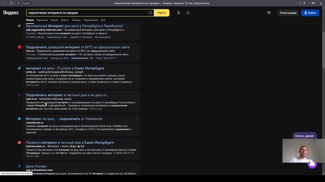 Подключение интернета за городом - ПРОдвижение сайта в горячий сезон (Яндекс ТОП) июнь 2023 смотреть онлайн