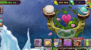 Как вывести Конгушку на острове холода? My Singing Monsters!
