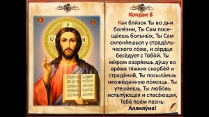 #Акафист благодарственный «СЛАВА БОГУ ЗА ВСЁ»  #воскресенье