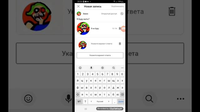 Как сделать голосование в Сообществе? смотреть онлайн