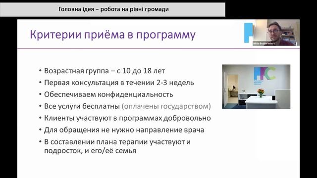 Досвід латвійських ГО – соціальні послуги за бюджетні кошти 1 частина коротка версія смотреть онлайн