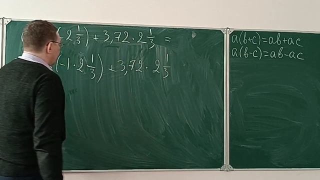 Распределительное свойство умножения рациональных чисел. 6 класс. Часть 2