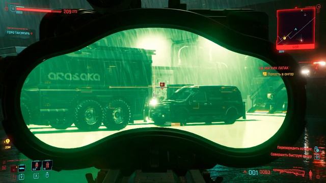 На Мягких Лапах! Взламываем Платформу! #17 Часть Прохождения Cyberpunk2077 !