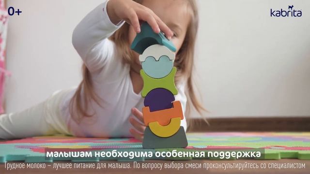 Kabrita® 4 GOLD - смесь для полноценного и сбалансированного питания детей с 18 месяцев смотреть онлайн