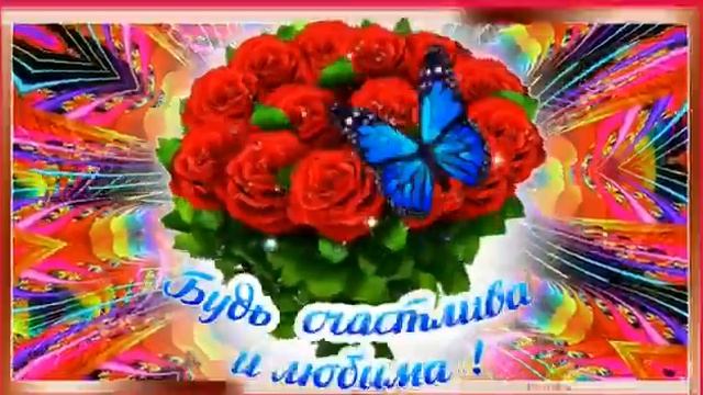 Видео открытка