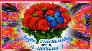 Видео открытка
