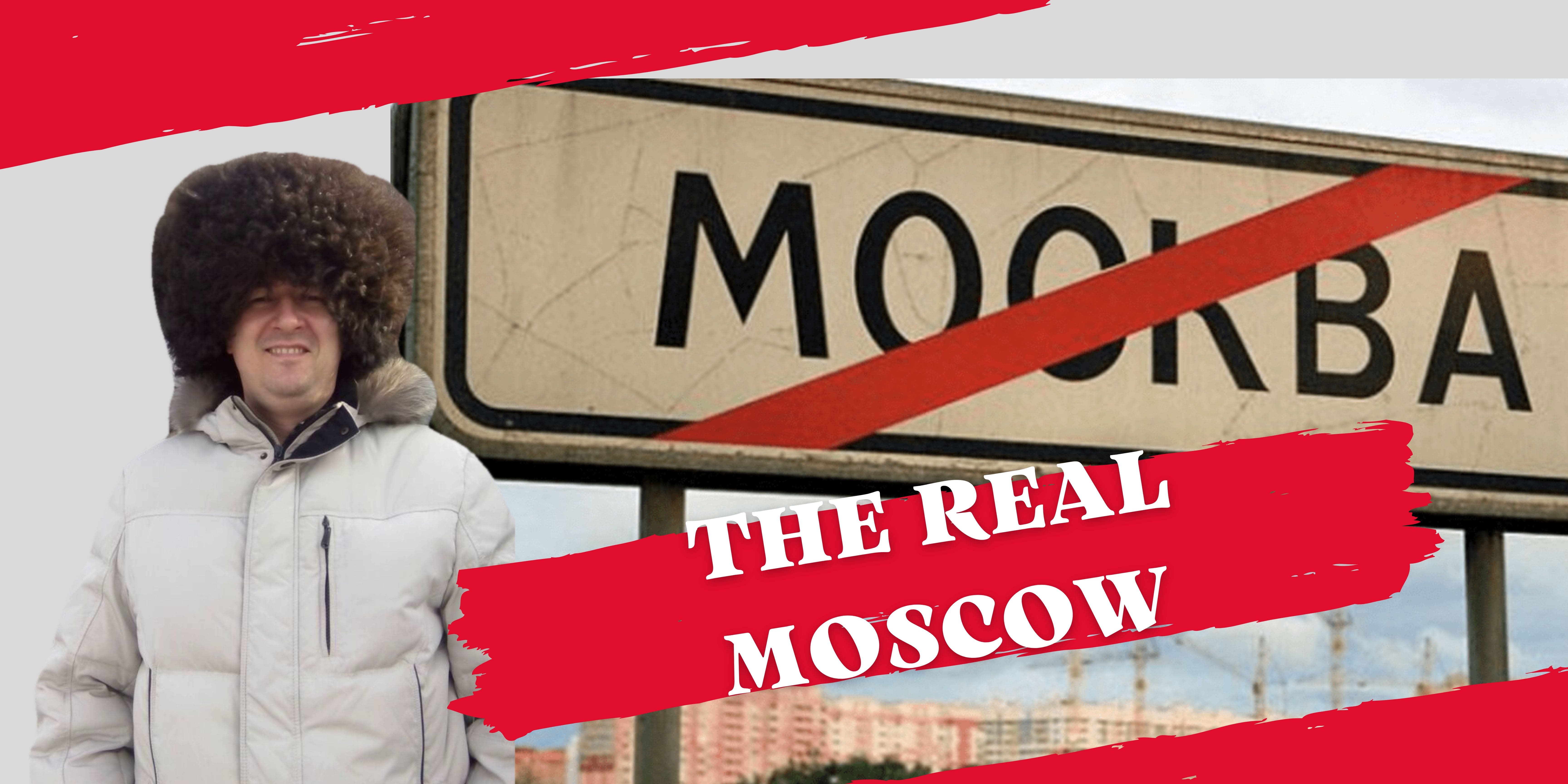 Московская жизнь отзывы