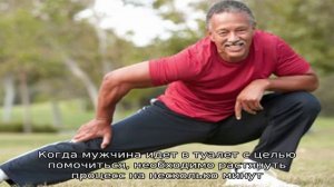 Физические упражнения при аденоме и простатите