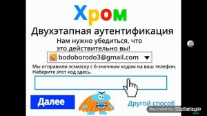 Бодо интернет как сделать двухэтапную аутификацию без телефона?