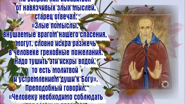 Преподобный Пи́мен Великий, Египетский - День ПАМЯТИ:

9 сентября.