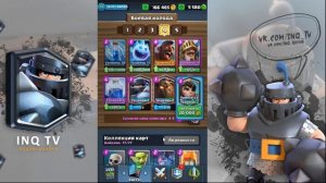 Какая прокачка нужна чтобы взять 11 арену 3800-4000 кубков! Clash Royale
