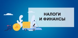 Как подготовиться к налоговым комиссиям и не заплатить лишнего