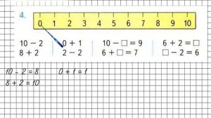 Страница 89 Задание 4 – Математика 1 класс (Моро) Часть 1