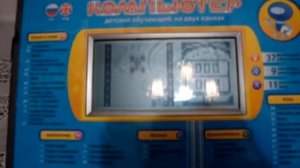 Видео обзоры детских игрушек - Детский Ноутбук