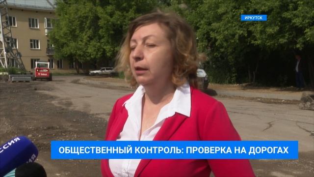 Общественный контроль: ремонт улиц в Иркутске и Усолье-Сибирском смотреть онлайн