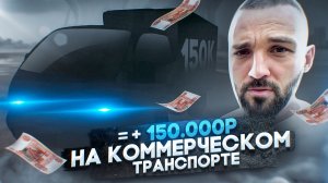 Купил Киа Бонго на продажу: Я не ищу легких путей. + 150 т.р за три недели