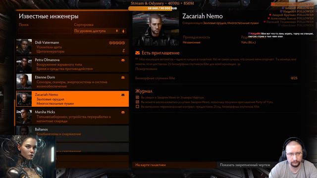 "В.И.К.А." 4.2 Beta. Голосовое управление в Elite Dangerous 2023...