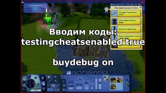 Как создать водопад в The Sims 3 смотреть онлайн