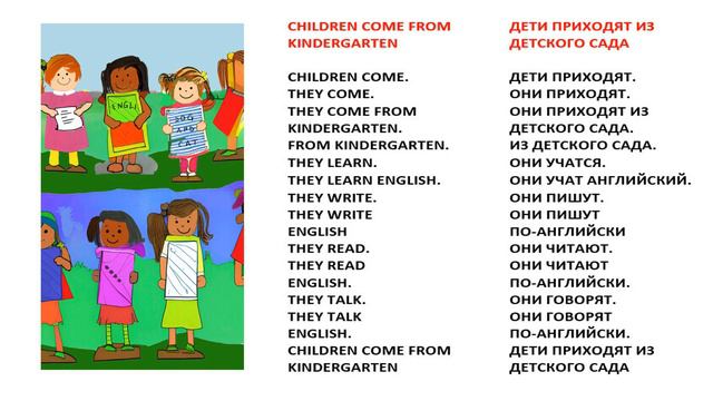 From little to Big - Lesson 29. Learn English automatically. Смотри и учи. Английский автоматически смотреть онлайн