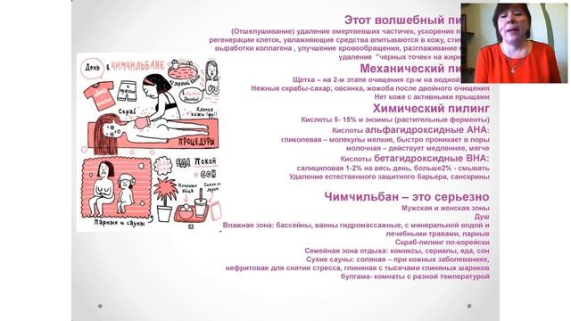 Серия ухода за кожей ISEUL смотреть онлайн