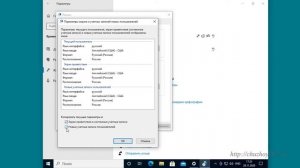 Как изменить язык по умолчанию в Windows 10, сменить сочетание клавиш, добавить или удалить язык