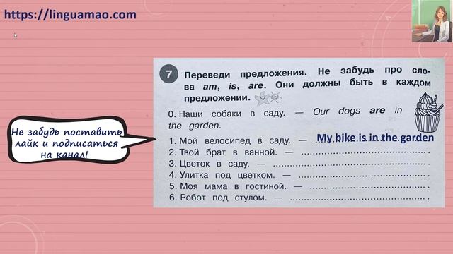 Starlight (Звездный английский) 2 сборник грамматических упражнений стр 16 номер 7 ГДЗ решебник смотреть онлайн