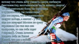 Светлана Слепцова и Гонка Чемпионов 2012