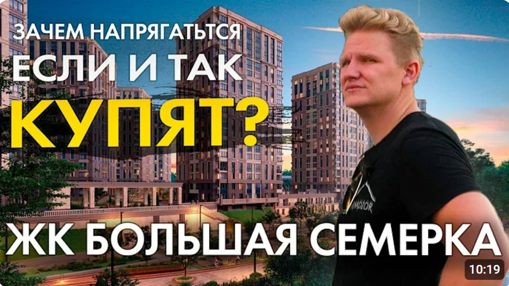 Приемка квартиры в ЖК Большая семерка/Bestcon