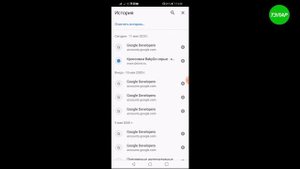 Как посмотреть историю в Хроме на телефоне