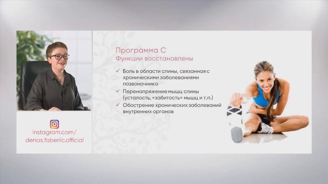 Вебинар «ДЭНАС-ВЕРТЕБРА. Акцент на каждом позвонке». смотреть онлайн