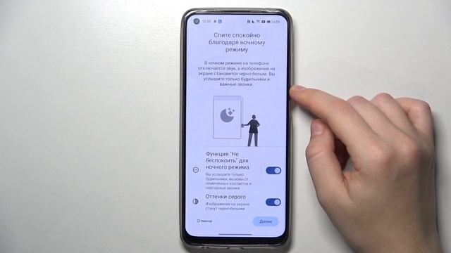 REALME 10 | Как включить ночной режим на REALME 10 - Как выключить ночной режим на REALME 10