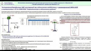 Сейсмика. Тестирование от онлайн университета проф. Макеева С.А.