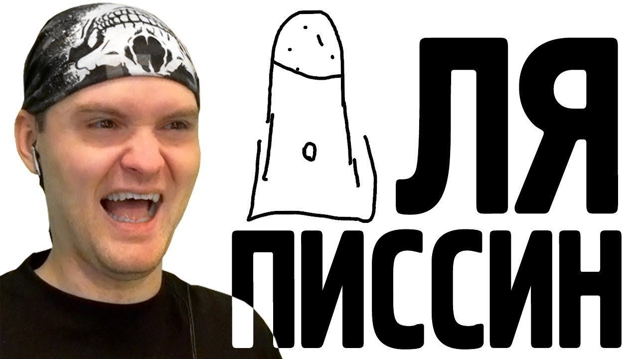 ЭТО НЕ ТО, ЧТО ВЫ ПОДУМАЛИ! ► Quick, Draw! |13| смотреть онлайн