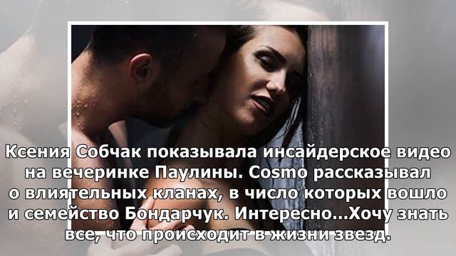 Паулина Андреева и Федор Бондарчук присоединились к мировым звездам в Каннах смотреть онлайн