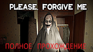 Игра Please, Forgive Me Полное  Прохождение игра