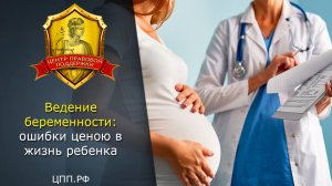 Врачебная ошибка ► Смерть ребенка по вине врачей! «ВТМ-клиник» в Люберцах