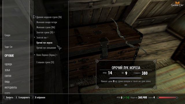 Гопстоп #18 😸 The Elder Scrolls V: Skyrim Anniversary Edition