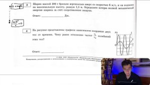 Шарик массой 200 г бросили вертикально вверх со скоростью 6 м/с, и он поднялся на максимальную - №