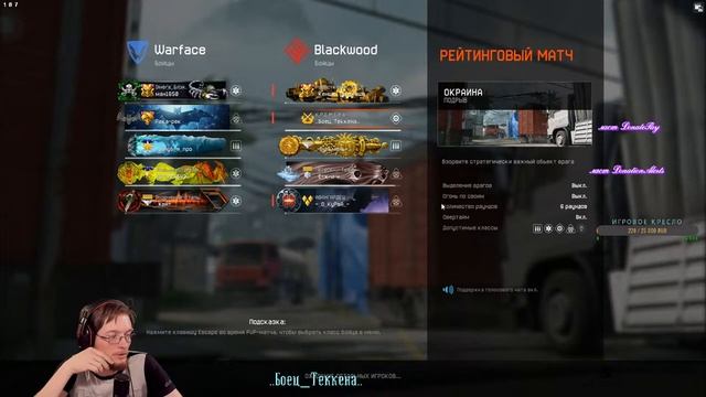 СТРИМ ВФ, ДУШЕВНЫЕ ПОСИДЕЛКИ, ЛАМПОВАЯ АТМОСФЕРА, ИГРАЕМ РМ И ПАБЛИКИ) смотреть онлайн