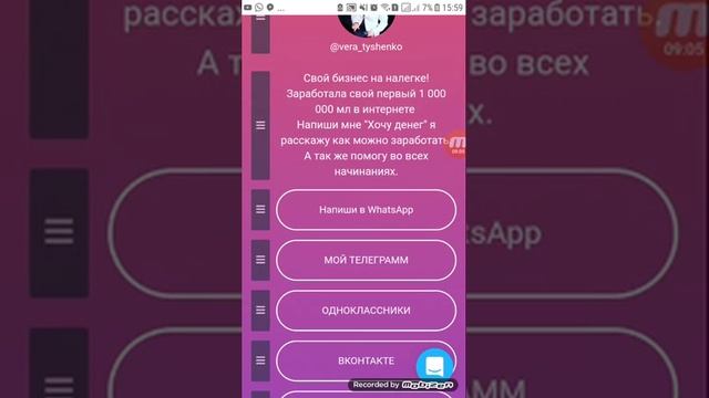 Как сделать ссылку на WhatsApp и мульти ссылку taplink для Инстаграм. смотреть онлайн