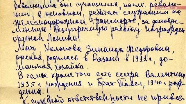 Материалы о Ю.Н. Холопове из архива Московской консерватории